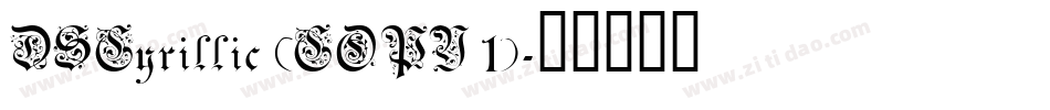 DSCyrillic (COPY 1)字体转换